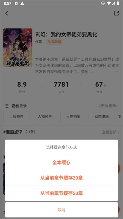 漫世界