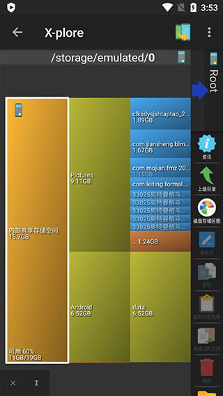 xplore文件管理器汉化版