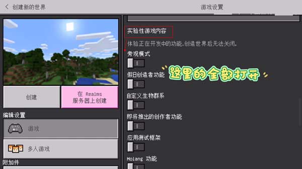 JennyMod直装版