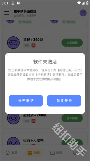 和平精英极致画质