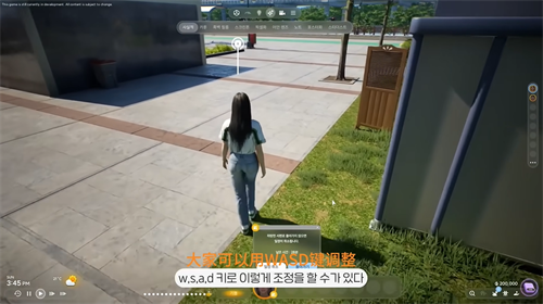 INZOI模拟人生