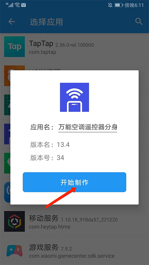 团团多开分身