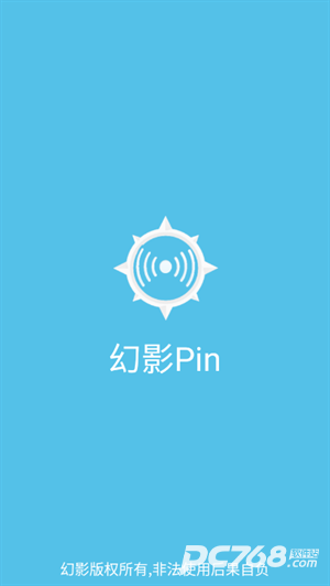 幻影Pin免root版