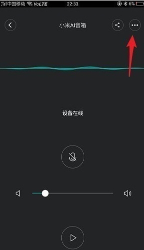 米家全屋智能