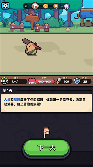 卡皮巴拉GO