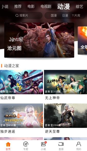 八一影院官方免费2024最新版
