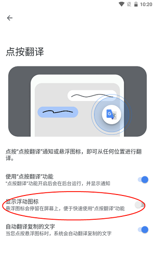谷歌翻译官方免费