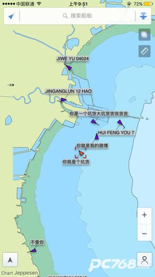 船讯网免费版