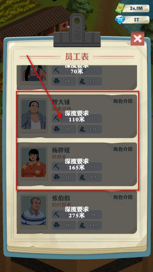 王铲铲的致富之路