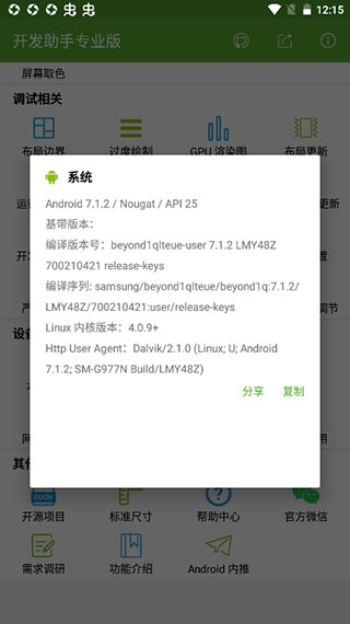 开发者助手