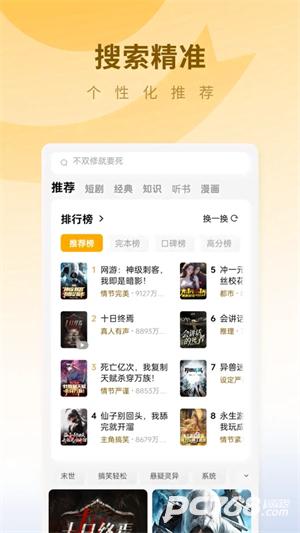 蛋花小说