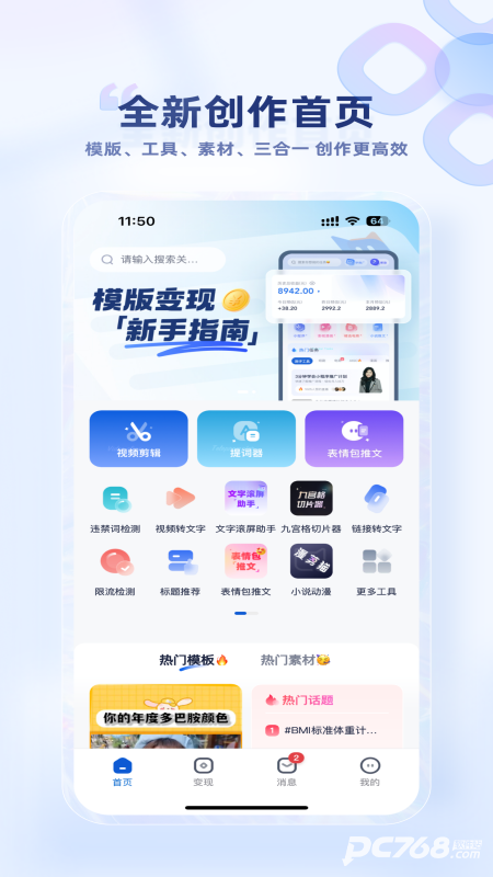 创作猫官方版