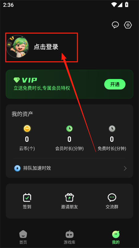 格来云游戏