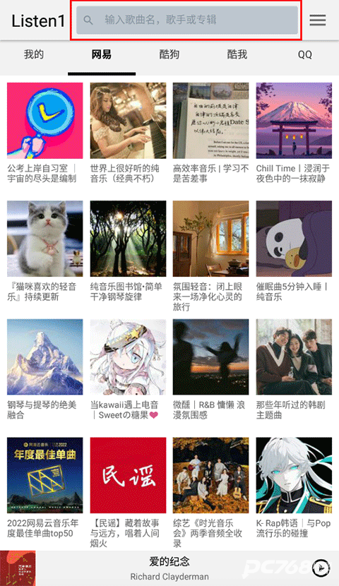 Listen1手机版