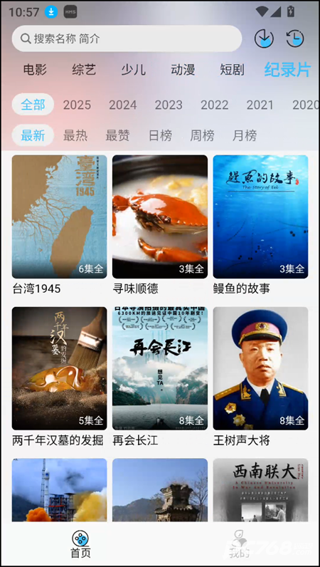 晚风影视