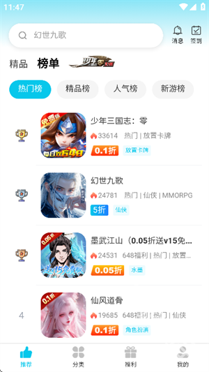 惠玩兔助手