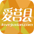 爱莒县