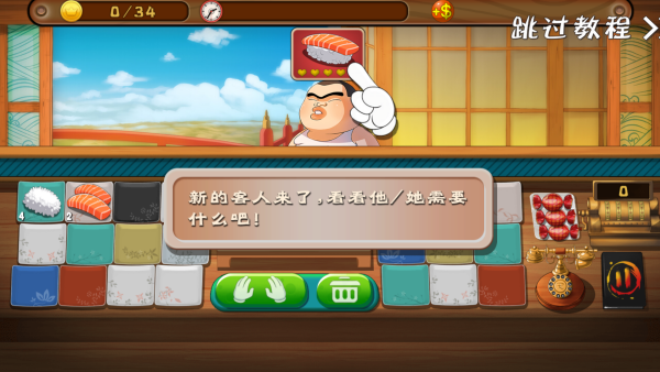 正太寿司屋