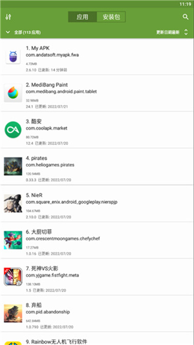 myapk提取器