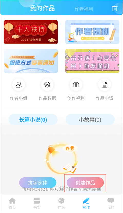 话本小说阅读