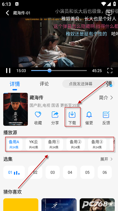 云速影视