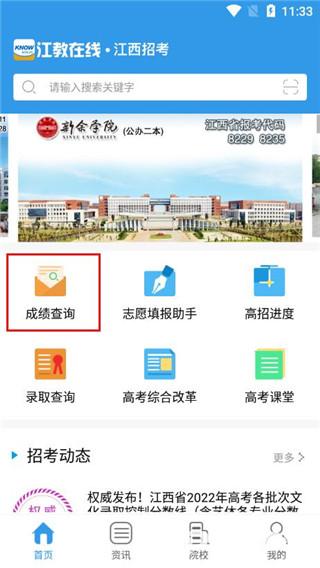 江教在线