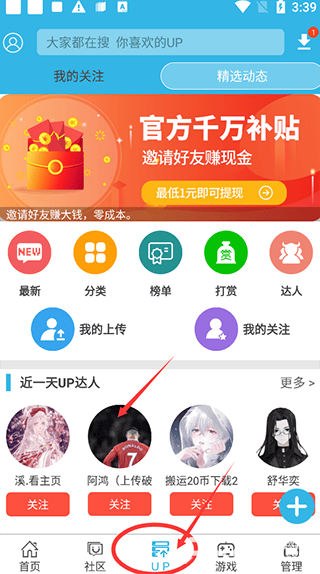 软天空免费游戏盒子