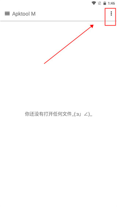 Apktool m汉化版