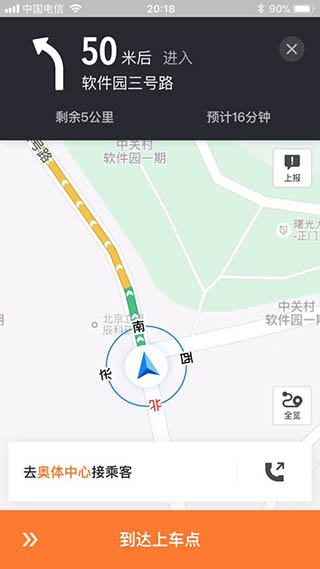 滴滴车主司机端最新版