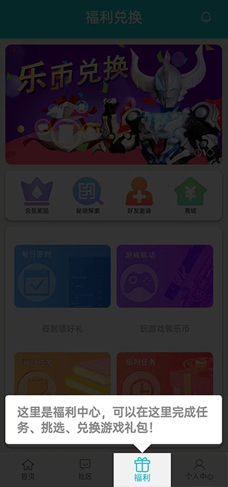 乐社区官方正版