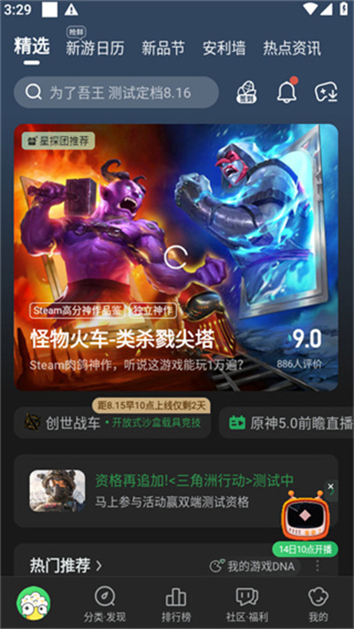 好游快爆手机版