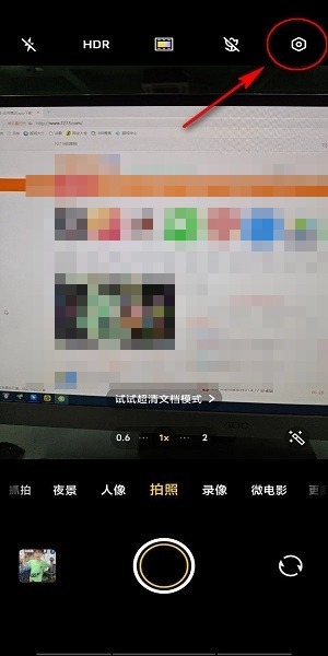 VIVO相机