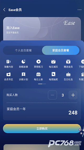 Ease助眠