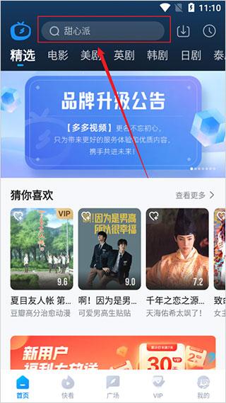 多剧视频正版