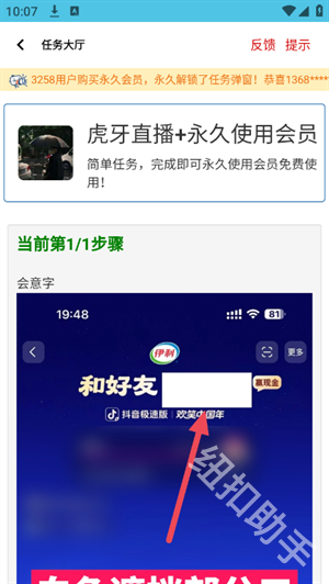 乐柠画质助手