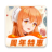 橙光制作工具