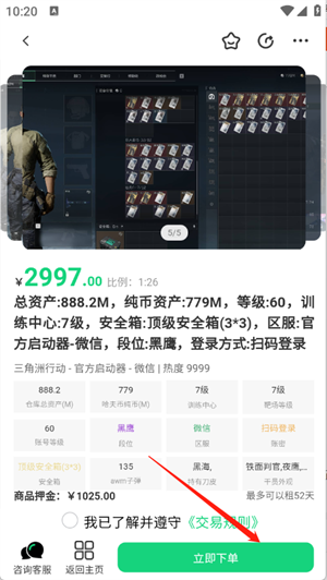 准星代售