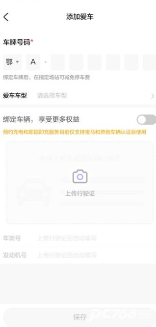 逸安启超充