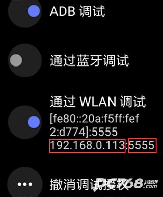 腕间应用助手