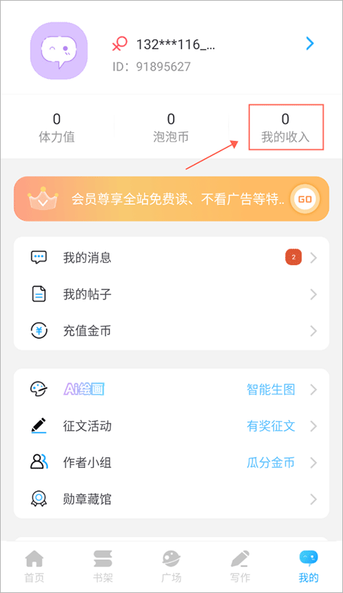 话本小说阅读