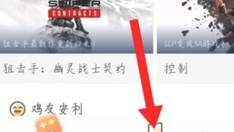 菜鸡游戏
