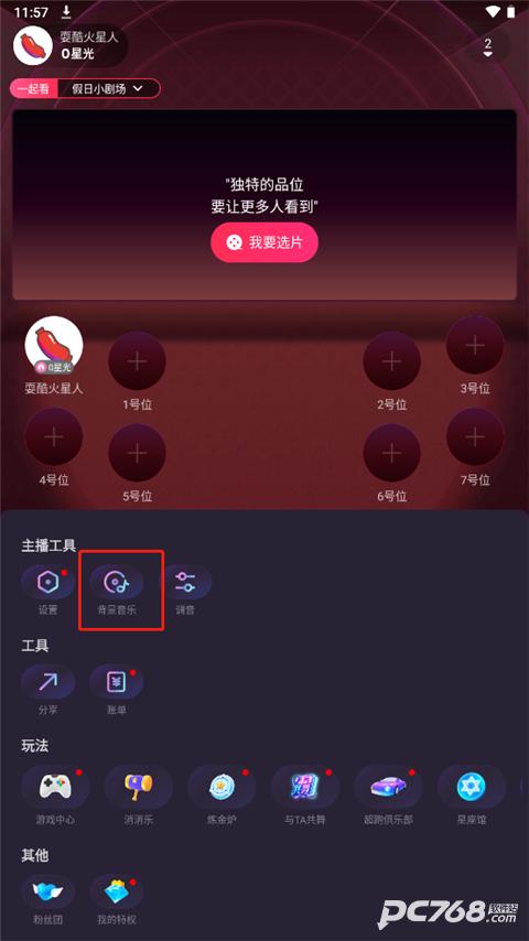 陌陌官方正版
