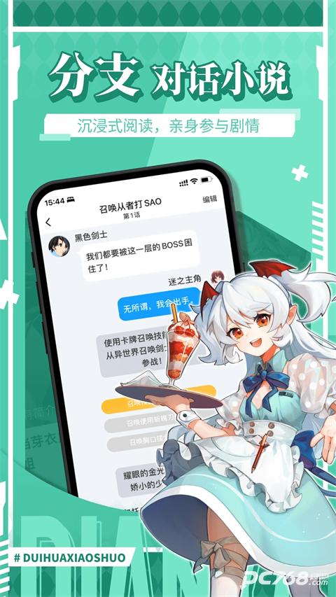 点鸭对话小说