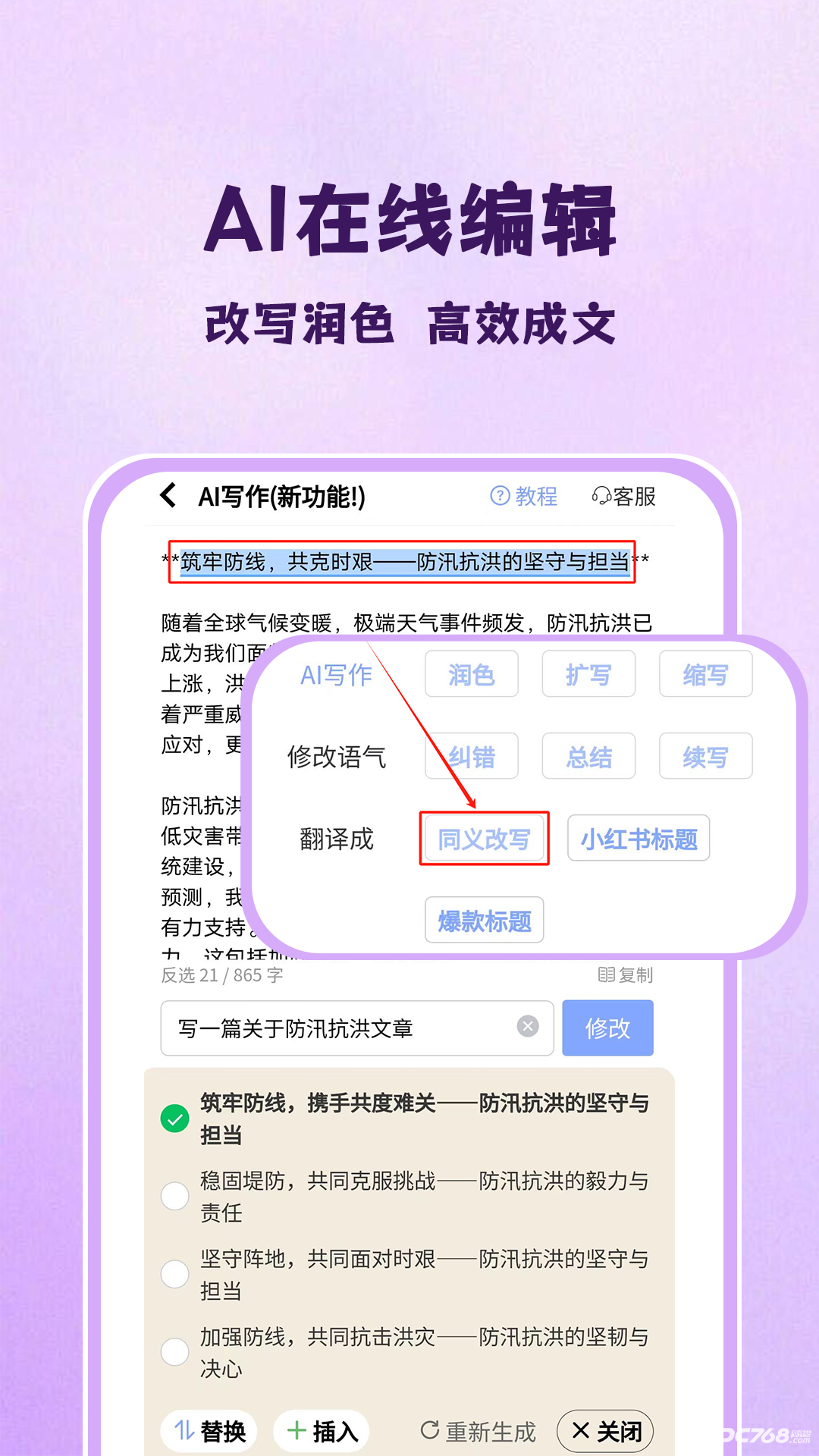 艺爪AI