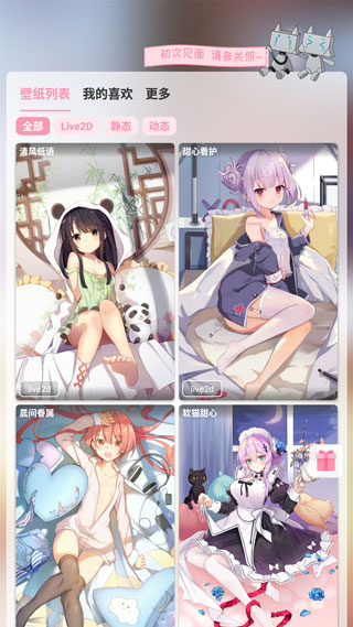 傲娇桌面壁纸