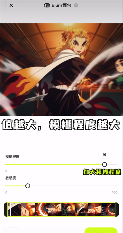 Blurrr剪辑