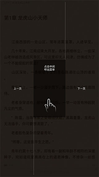 番薯免费小说