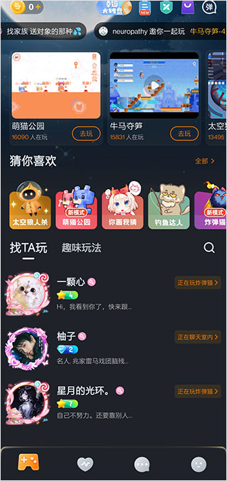 对玩官方最新版