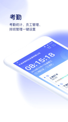 打卡助手