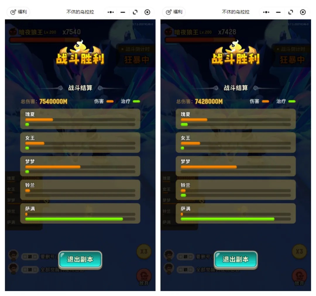 不休的乌拉拉